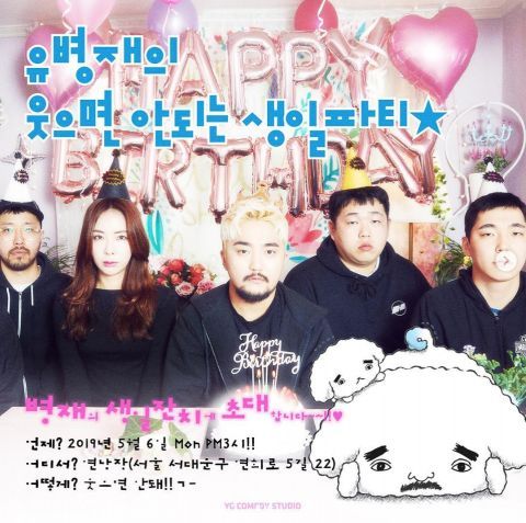 不能笑的孤独粉丝见面会